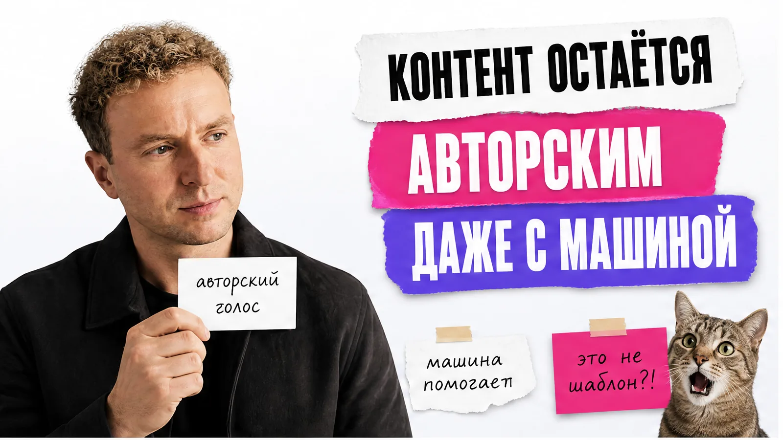 Авторский почерк становится топливом для нейросети