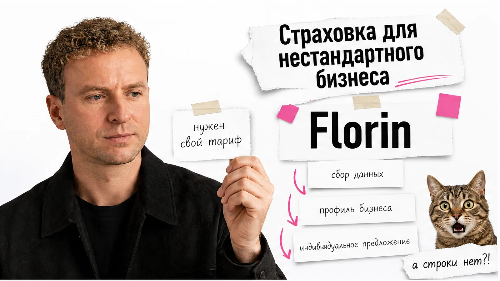 Страховка для тех, кого таблицы не умеют считать