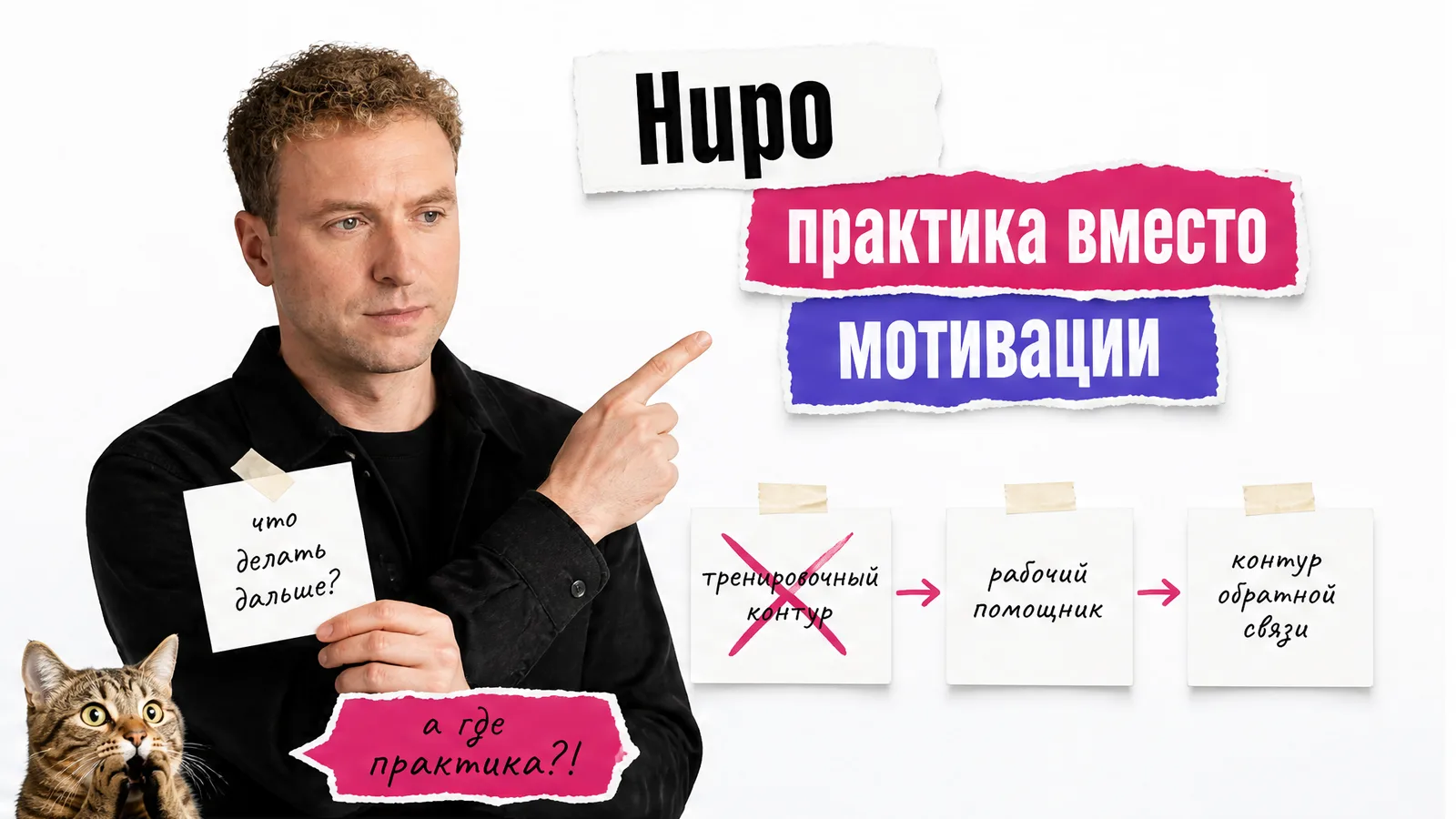 Практика вместо мотивации: Hupo учит продавать лучше