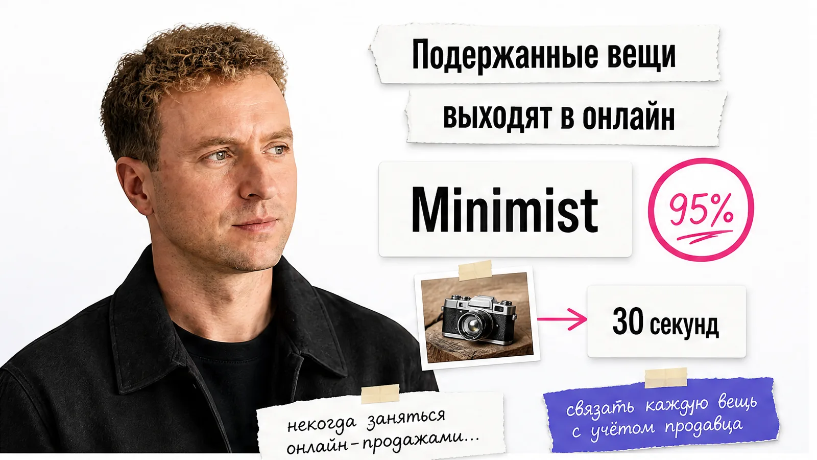 Подержанные вещи выходят в онлайн без ручной переписи каталога