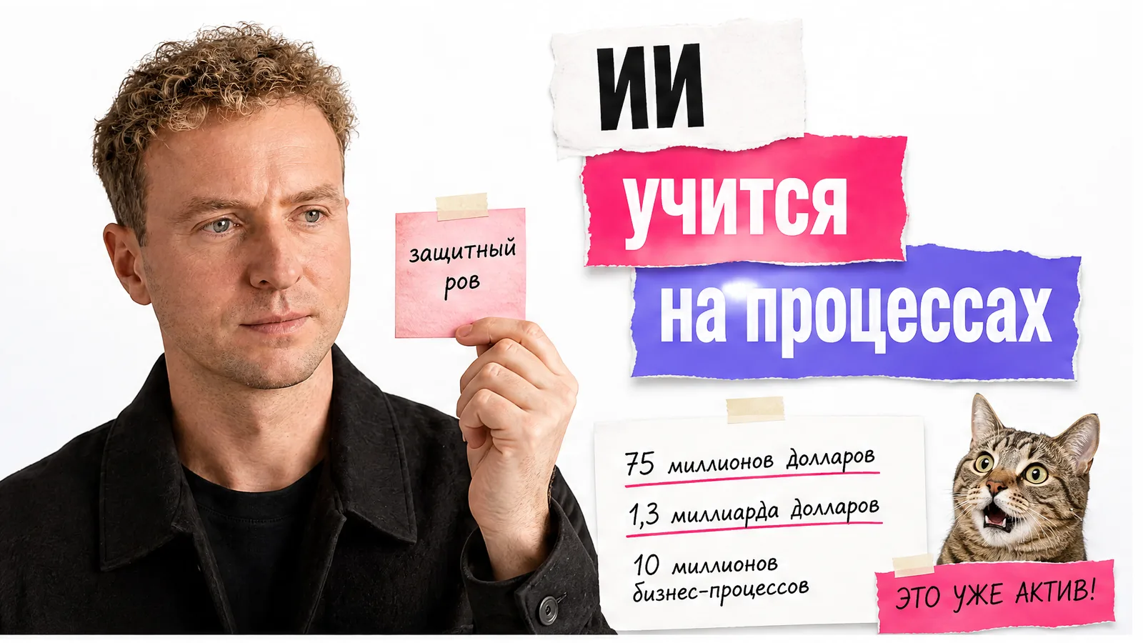 Карта процессов превращает ИИ в преимущество, которое трудно скопировать